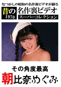 【その角度最高 】の一覧画像
