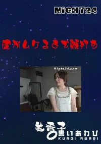 【皮がムケるまで鞭打ち 】の一覧画像