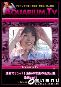 【漁村でナンパ!漁師の若妻の色気と艶 漁民part1 】の一覧画像