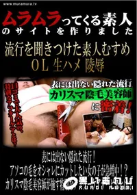 【表には出ない隠れた流行!アソコの毛をオシャレにカットしたい女の子が急増中!～カリスマ陰毛美容師が施す特別なアフターケアサービスとは～　】の一覧画像