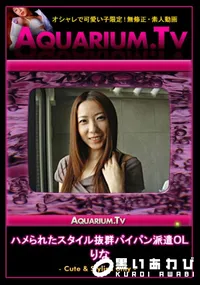 【ハメられたスタイル抜群パイパン派遣OL 】の一覧画像