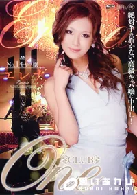 【RED HOT JAM レッドホットジャム 168 CLUB ONE No.1 キャバ嬢】の一覧画像
