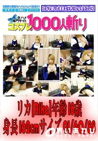 【Fカップ巨乳Wフェラに挑戦!! 】の一覧画像