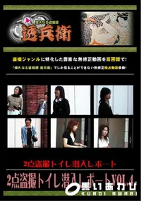 【2点盗撮トイレ潜入レポートVol.4】の一覧画像