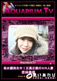【処女膜再生中!正真正銘のエロ人妻 】の一覧画像