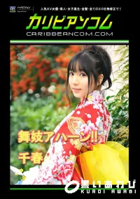 【舞妓アハーン!! 】の一覧画像