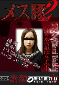 【万引き常習犯は女子学生 】の一覧画像