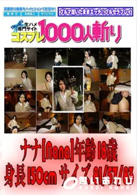 【思わずナンパしたくなるイマドキ女子校生!】の一覧画像