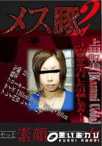 【計画犯罪を実行した引越し業者!! 】の一覧画像