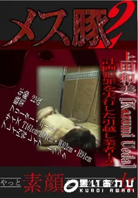 【計画犯罪を実行した引越し業者!! 2 】の一覧画像