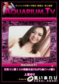 【巨乳マン開!エロ視線を送りながら喘ぐハメ撮り 】の一覧画像