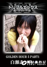 【GOLDEN HOUR 5 PART1 】の一覧画像