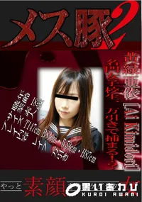 【名門女子校生、万引きで捕まる!~ 】の一覧画像