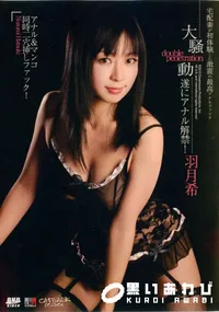 【Catwalk Poison キャットウォークポイズン37 】の一覧画像
