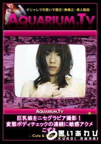 【巨乳娘をニセグラビア撮影!変態ボディチェックの連続に敏感アクメ 】の一覧画像