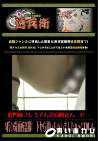 【A氏の洗面所盗撮!　下から覗いちゃいましたぁ〜!!Vol.4 】の一覧画像