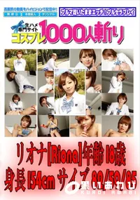 【ねぇねぇ、もっとイジメさせてよ♪お願い! 】の一覧画像