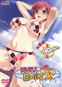 【リゾートBOIN The Best 】の一覧画像
