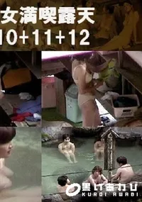 【熟女満喫露天 10+11+12 】の一覧画像