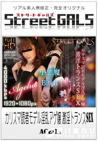 【カリスマ読者モデル淫乱アゲ嬢 激淫トランスSEX 】の一覧画像