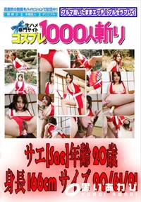 【ファイティング オブ エクスタシー 】の一覧画像