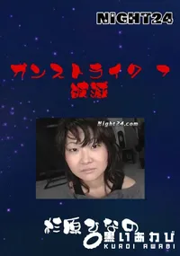 【ガンストライク 7 破滅 】の一覧画像