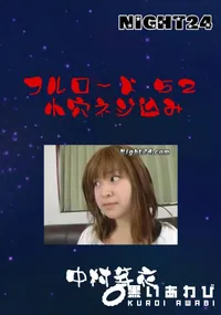 【フルロード52　小穴ネジ込み 】の一覧画像