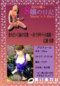 【きわどい主婦の実態　〜昼下がりペット調教〜 　】の一覧画像