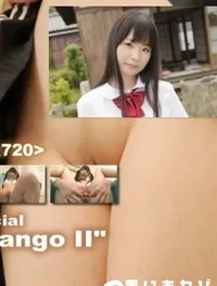【無毛宣言　ファンダンゴ II -Fandango II-　】の一覧画像