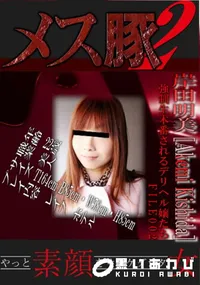 【強制生本番されるデリヘル嬢たち FILE002 】の一覧画像