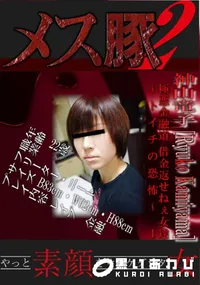 【極悪金融道 借金返せねぇ女達～トイチの恐怖～ 1 】の一覧画像