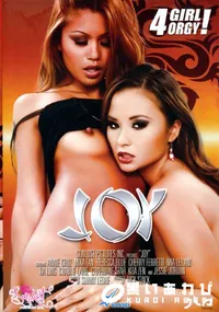 【Joy 】の一覧画像