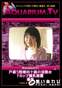 【戸惑う既婚四十路の淫熟女　Fカップ爆乳激震 】の一覧画像