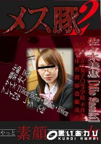【○○県立O女子○等学校 不祥事!!現役体育教師盗撮流出 】の一覧画像