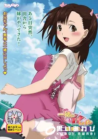 【一緒にHしよっ 二葉勇希編 】の一覧画像