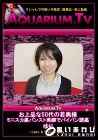 【お上品な50代の若奥様 ミニスカ黒パンスト美脚でパイパン誘惑　】の一覧画像
