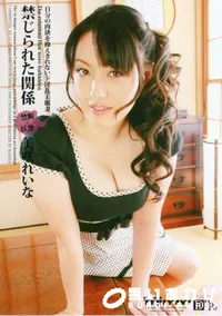【禁じられた関係 】の一覧画像