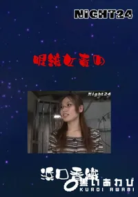 【眼鏡女責め　】の一覧画像