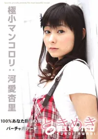 【ときめき ～大きいから入るかな～～ 】の一覧画像