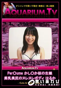 【Per○ume かし○か似の生娘　美乳美尻のヌレヌレボディ 】の一覧画像