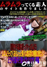 【里帰りする度に誘ってヤってしまうムラムラってくるちょっと美人な商店街の魚屋の奥さん!どうやら皆がそう思ってたようです　前編 】の一覧画像