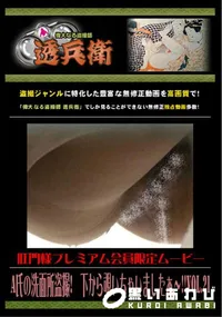 【A氏の洗面所盗撮!　下から覗いちゃいましたぁ〜!!Vol.20 】の一覧画像