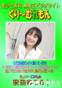 【ジュエリーエンジェル 武田まこ01 】の一覧画像