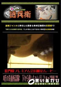 【A氏の洗面所盗撮!　下から覗いちゃいましたぁ〜!!Vol.21 】の一覧画像