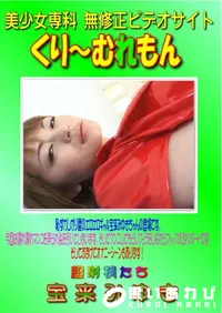 【超射精たち　】の一覧画像