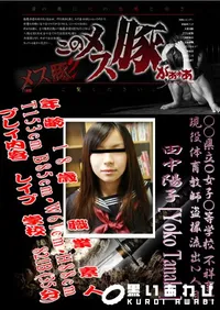 【○○県立O女子○等学校 不祥事!!現役体育教師盗撮流出2人目 】の一覧画像