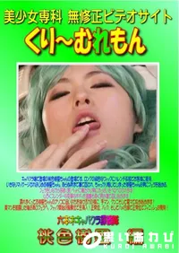 【六本木キャバクラ探検隊 】の一覧画像