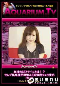 【奥様のSEXライフとは!～　セレブ風奥様が欲情&S系悩殺フェラ責め 】の一覧画像