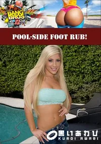 【Pool-Side Foot Rub! 】の一覧画像