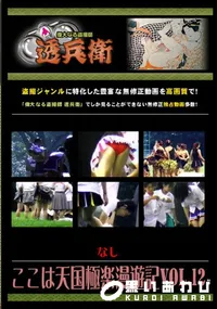 【禁断の盗撮　チアリーダー1　着替えの瞬間　KM-02 】の一覧画像